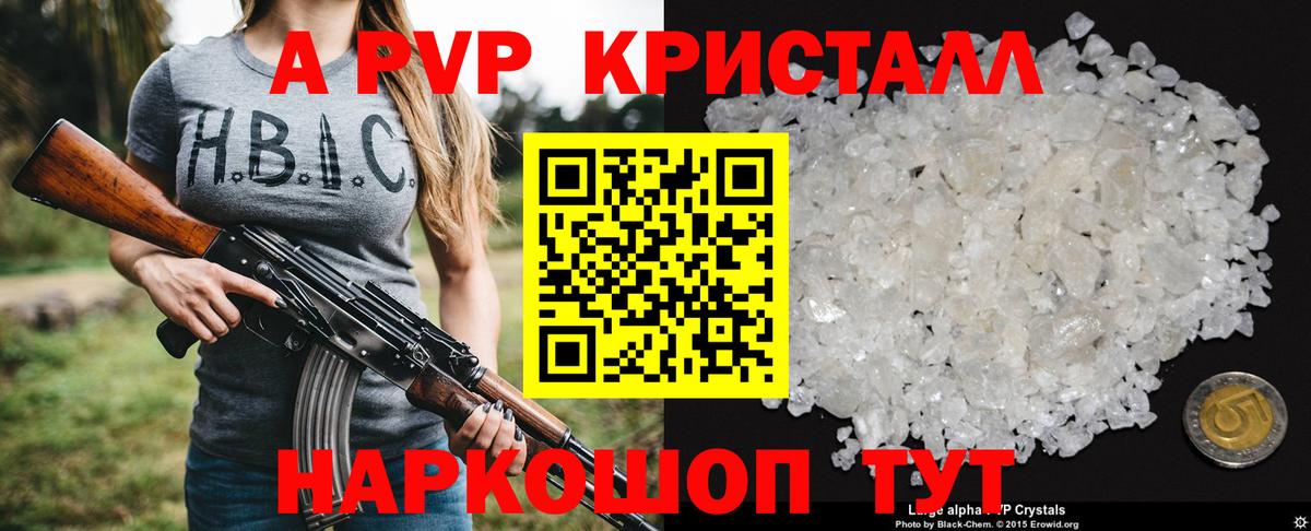 Сланцы  Alpha-PVP СК  Вход с VPN  Alpha-PVP СК  А ПВП СК КРИС 