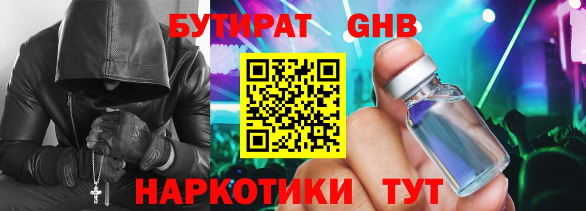 БУТИРАТ оксана  Вход с VPN  Сланцы 