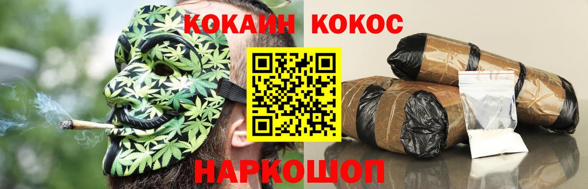 Сланцы  Кокаин Перу  Кокаин 97%  Вход с VPN 