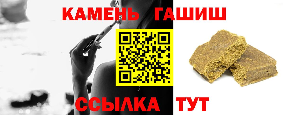 Сланцы  ГАШ  Вход с VPN  ГАШ 40% ТГК 