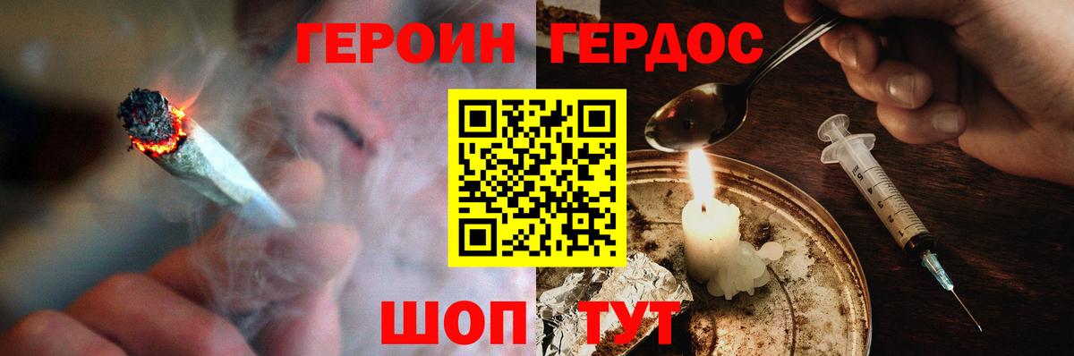 ГЕРОИН  Вход с VPN  Сланцы  ГЕРОИН Афган 