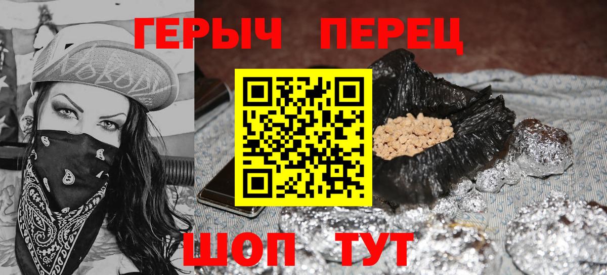 ГЕРОИН афганец Сланцы