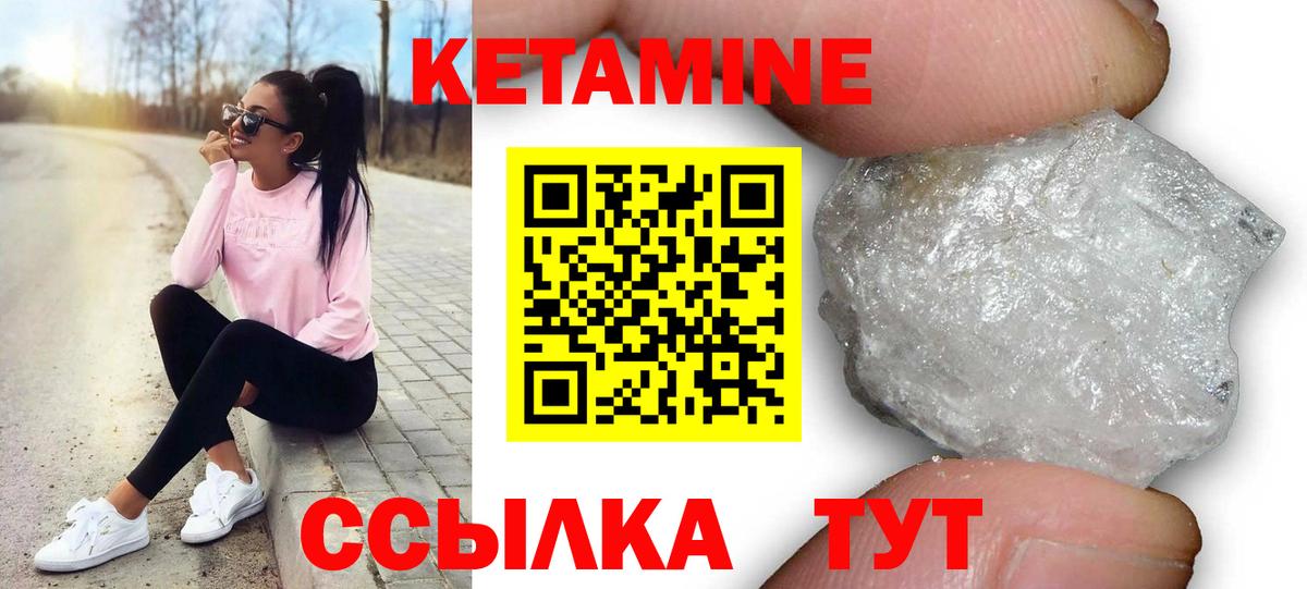 Кетамин ketamine  Вход с VPN  Сланцы 