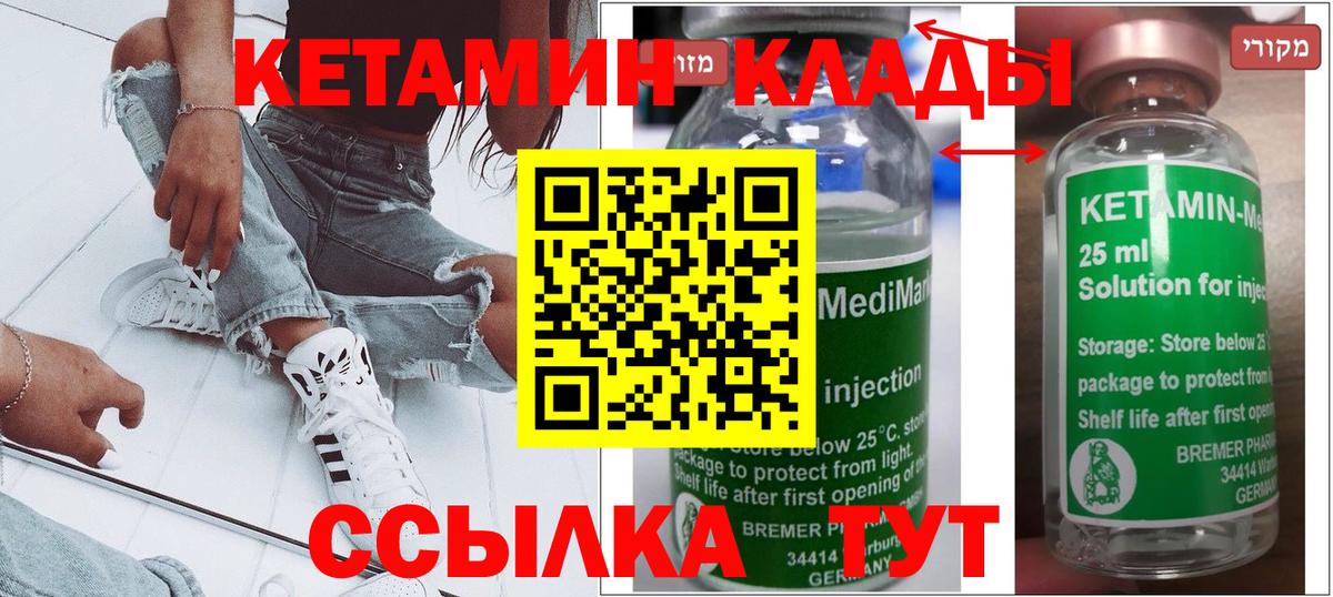 Кетамин VHQ Сланцы