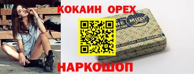 MESCALINE Новодвинск