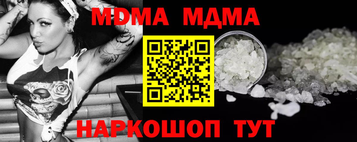 MDMA  Вход с VPN  Сланцы  МДМА crystal  МДМА кристаллы 