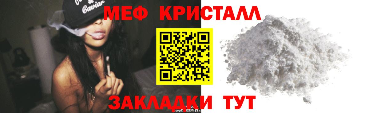 МЕФ  Меф mephedrone  Вход с VPN  Сланцы  МЕФ mephedrone  Мефедрон 