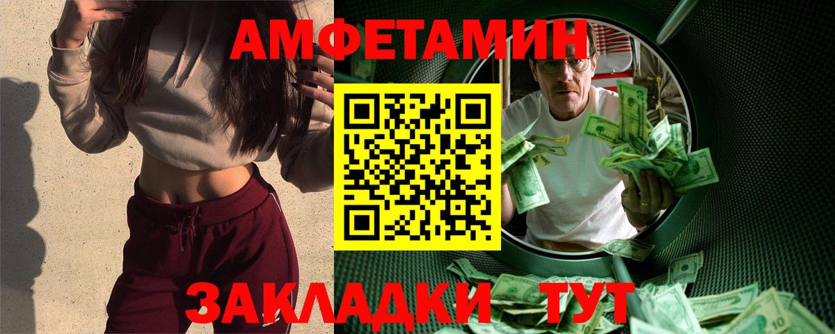 МЕТАМФЕТАМИН мет Сланцы