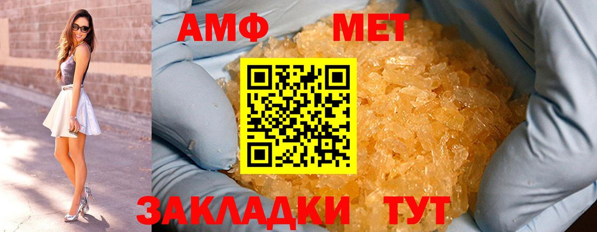 Сланцы  Первитин мет  Первитин мет  Вход с VPN 