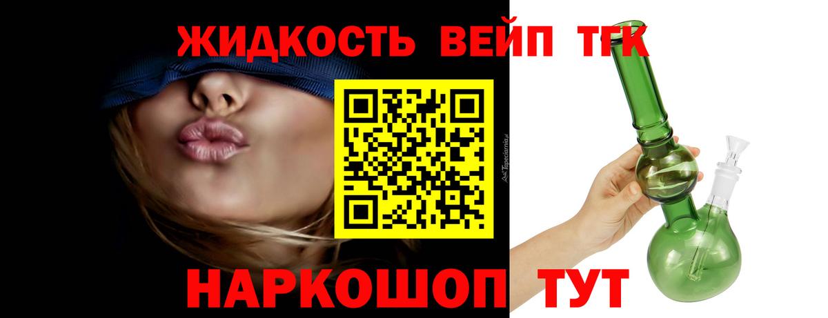 ТГК вейп с тгк  Вход с VPN  Сланцы  Дистиллят ТГК гашишное масло 