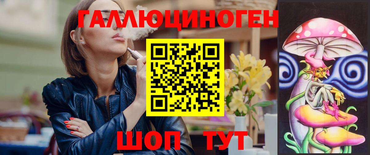 Галлюциногенные грибы Psilocybine cubensis  даркнет сайт  Сланцы  Вход с VPN 